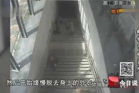 女子地铁口猝死，死前脱衣行为反常，监控记录令人寒心的画面视频封面