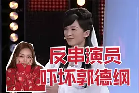 安能辨我是雄雌，反串演员常被同性表白，吓坏郭德纲