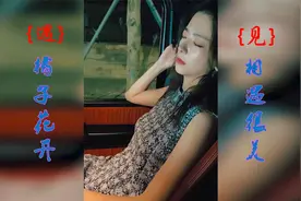 老板喝多叫小伙去接她，第二天问小伙昨晚对我做了什么，小伙懵了视频封面