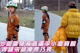 李小璐带女儿学滑板，甜馨越来越像贾乃亮，身高瞩目直逼妈妈肩膀视频封面