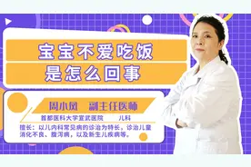 宝宝不爱吃饭是怎么回事？怎样让宝宝多吃饭？