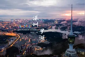 这里，是深圳罗湖！视频封面