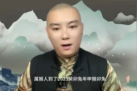 属猴的今年穿什么颤色较好呢？视频封面