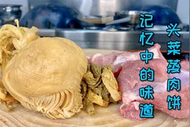 妈妈的菜，是你印象中最深刻的味道吧~你最喜欢妈妈做的哪道菜呢