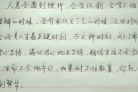 人总会遇到挫折，会有低潮，如果耐不住寂寞，你就看不到繁华！视频封面