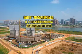广州南沙区横沥金融岛不限购复式住宅公寓，才80多W一套，香吗？视频封面