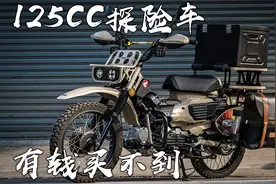 125CC排量的探险车，本田猎人幼兽CT125，售价高达22000元视频封面