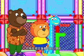 动物萌崽乐园：小狮子假装矮子去限高区玩，结果身体被卡住了