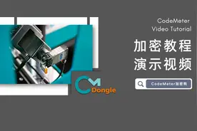 加密狗使用教程-如何提取许可请求文件