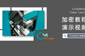 加密狗使用教程-如何提取许可请求文件