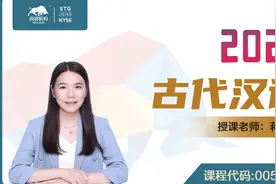 自考 最新考期 【古代汉语】 蒋丽媛 精讲1-2视频封面