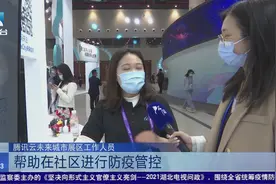 湖北：湖北广电与腾讯云达成战略合作视频封面