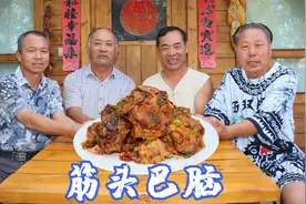 都说牛膝盖是好东西，今天配根牛腱子凉拌，哥几个边吃边喝，得劲