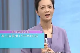 正常排尿标准，建议大家收藏，发现问题及时治疗