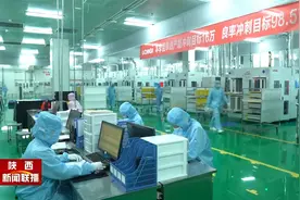 科技创新引领陕西高质量发展视频封面