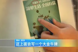 拼多多商家卖假货  平台不承认？（1）