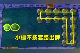 植物大战僵尸：乱七八糟阵型！跳跳僵尸不按套路出牌，满屏随处跑