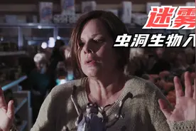 虫洞生物入侵，人类在外星生物面前毫无还手之力，选择逃跑还是躲视频封面