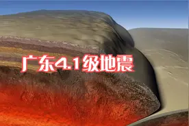 广东惠州4.1级地震，深圳多地深夜震感强烈，朋友圈也地震了！视频封面