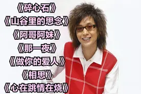 谢军经典歌曲《碎心石》《山谷里的思念》《阿哥阿妹》《那一夜》