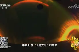 “人造太阳”产生的巨大能量从何而来？来一探究竟|创新进行时视频封面