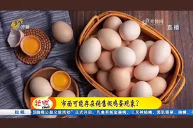 “人造鸡蛋”真的存在吗？记者还原制作过程，辨别方法看这就够了