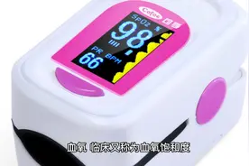 正常的血氧是多少？指脉氧和动脉血气有什么区别？医生告诉你答案视频封面