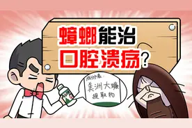 蟑螂能治病？你可能还吃过！