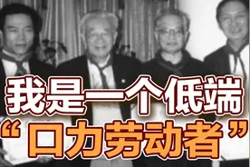 司马南：我是一个低端“口力劳动者”视频封面