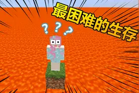 我的世界在岩浆海上生存31：龙之研究注入装置！特效炫酷！