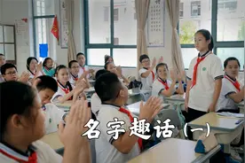 名字趣话（一）你像你名字的样子吗