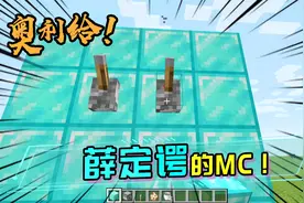 薛定谔的猫，我在MC里还原出了这个实验！视频封面