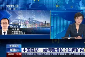 促消费扩内需，未来将从哪些方面发力？权威解读|新闻1+1视频封面