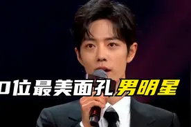 10位最美面孔男明星，肖战王一博蔡徐坤上榜，各个都是美男明星视频封面
