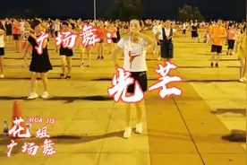 2019最火广场舞《光芒DJ》凤凰传奇演唱 动感旋律，励志正能量