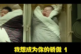 我想成为你的骄傲 1视频封面