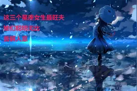 下个月有可能和前任复合，破镜重圆，再次成功牵手的三个星座视频封面