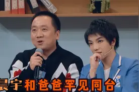 华晨宇爸爸罕见亮相，父亲真实身份曝光，家庭条件真好视频封面