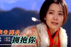 这才是《来生再去拥抱你》真正原唱！催人泪下的歌声，好听到心碎视频封面