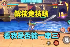 航海王热血航线06：解锁竞技场看我是否能一串三