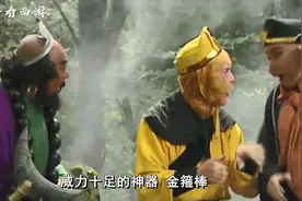 为何金箍棒只有孙悟空能拿动？你看金箍棒上这几个大字是啥视频封面