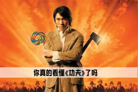 在《功夫》中，最厉害的竟然不是星爷，而是这个老乞丐视频封面