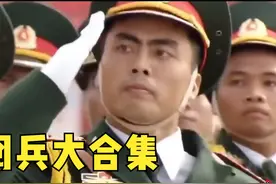 阅兵大合集 越南女兵头顶天线正步出场，气质还算惊艳！视频封面