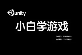 手把手教你用unity作微信跳一跳小游戏之蓄力的表现视频封面