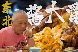东北酱大骨配酸菜，你吃肉我吃酸菜就好！视频封面