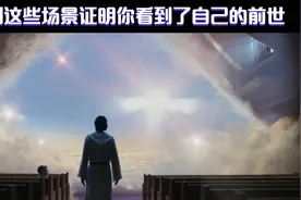 做梦梦到过这七个梦境，代表梦到过你的前世，你梦到过吗？