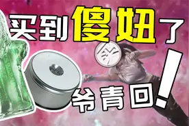 深度测评魔幻手机傻妞，简直毁童年视频封面