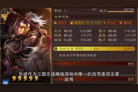 三国志战略版：开局乐进怎么搭配阵容和战法开荒效果最好_