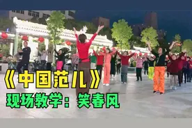 时下全网最火广场舞《中国范儿》教学现场，太精彩了，谁学谁会