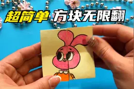 简单版解压折纸无限翻方块教程，教你折一个无限翻小方块，快来学